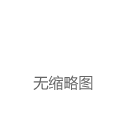 强达电路:77GHz毫米波雷达PCB关键技术及产业化项目已达到国内领先水平,产品为汽车高级驾驶辅助系统(ADAS)的重要电子元器件|pcb|adas